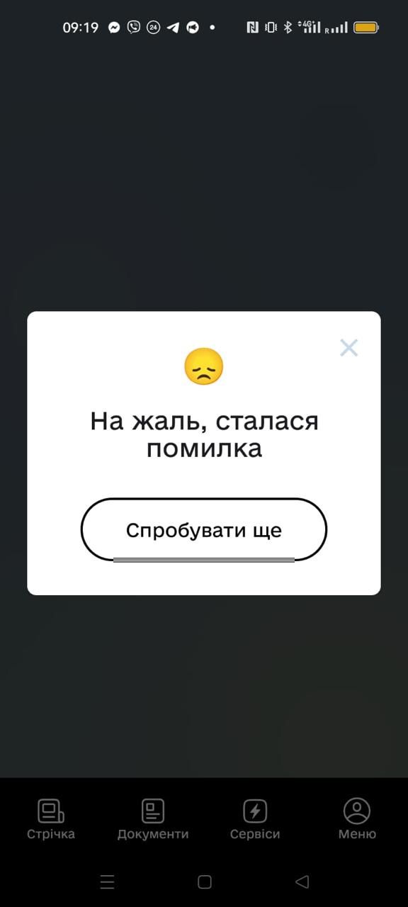 В работе "Действия" и "Ощадбанка" произошел сбой, не работают и сервисы "Новой почты".