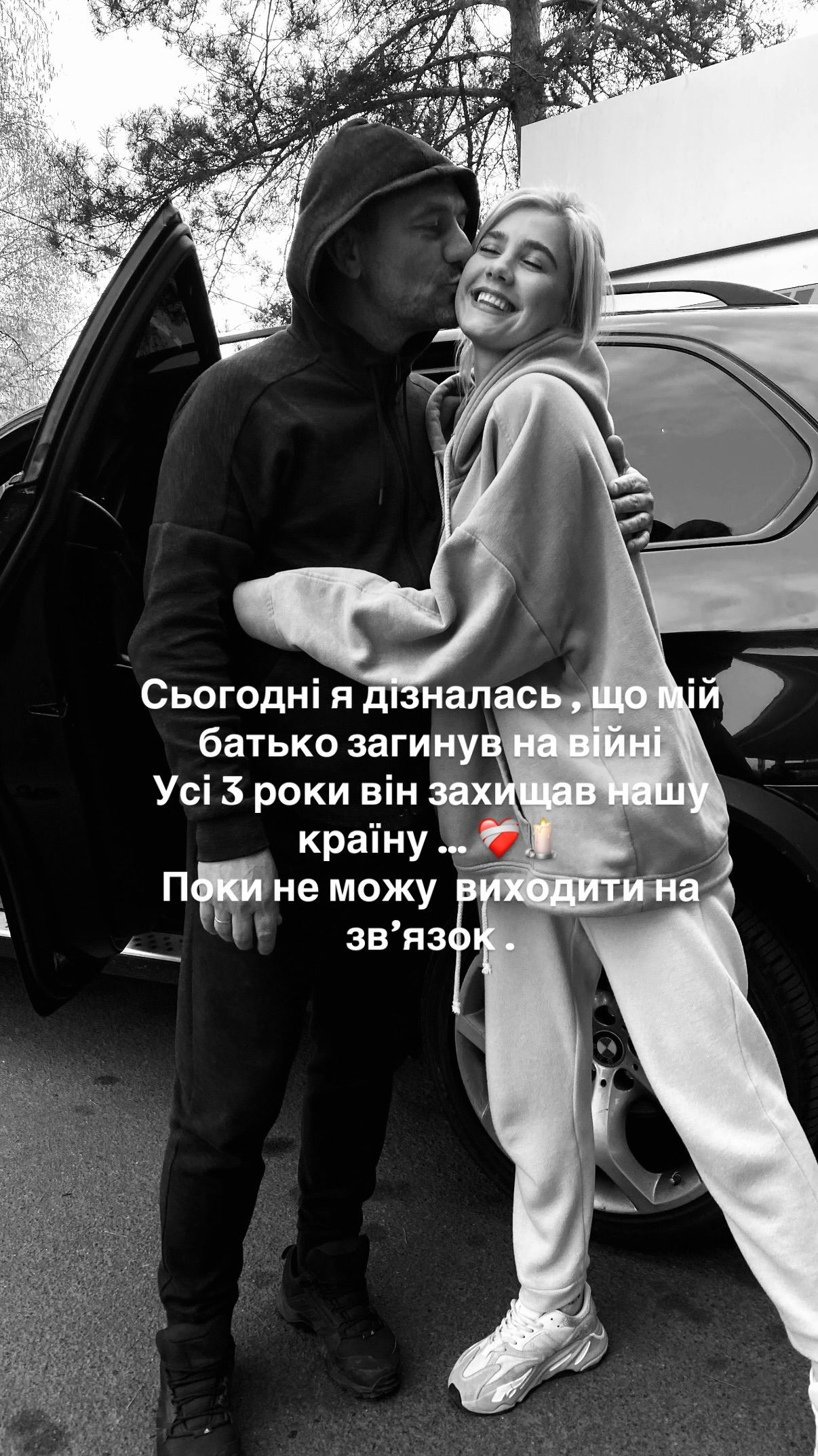 Ксенія Попова втратила на війні батька Ксенія Попова втратила на війні батька