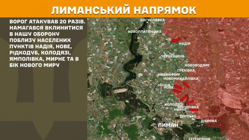 Генштаб про ситуацію на фронті: росіяни 20 разів проривали оборону, а під Покровськом дістали "по зубах" 3