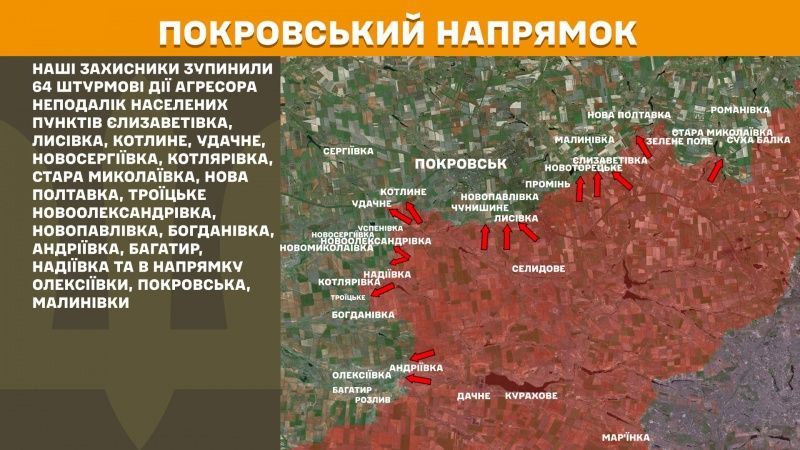 Генштаб про ситуацію на фронті: росіяни 20 разів проривали оборону, а під Покровськом дістали "по зубах" 7