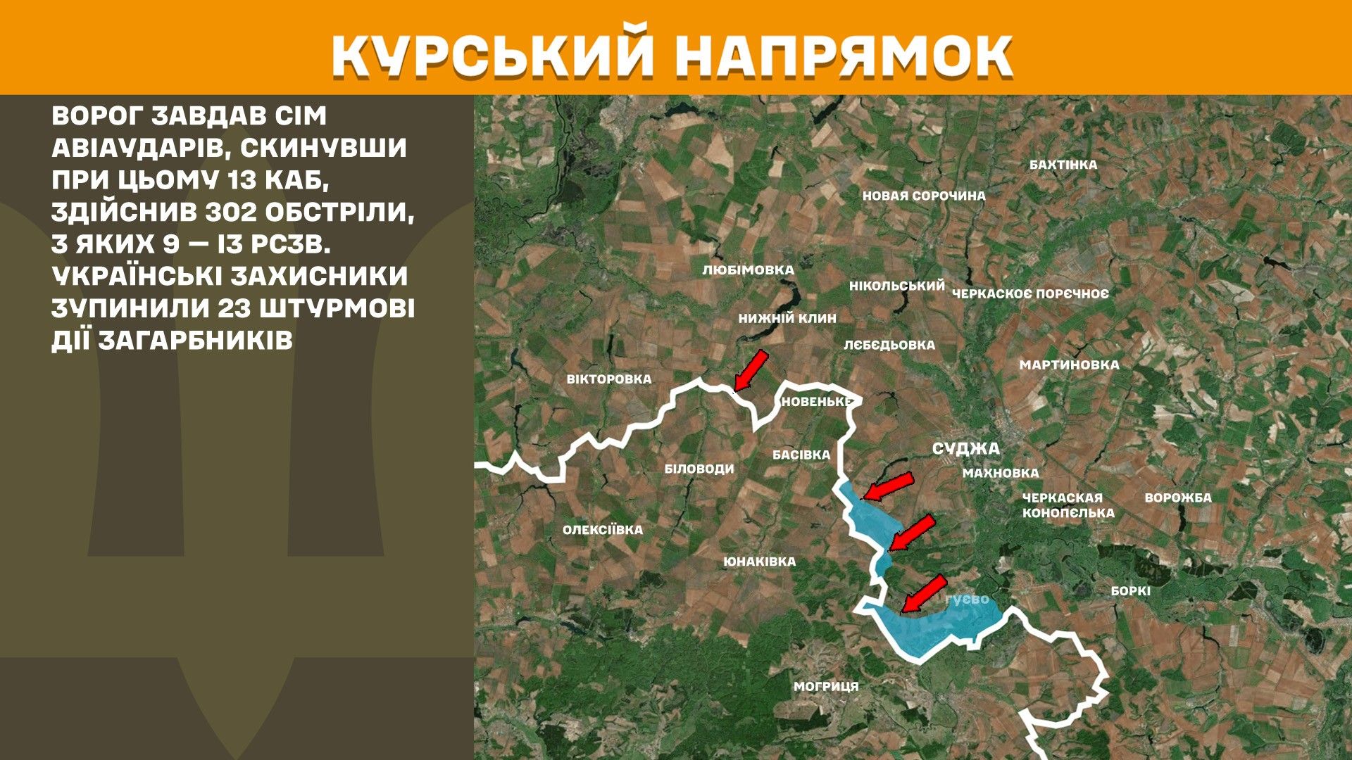 Генштаб про ситуацію на фронті: росіяни 20 разів проривали оборону, а під Покровськом дістали "по зубах" 11
