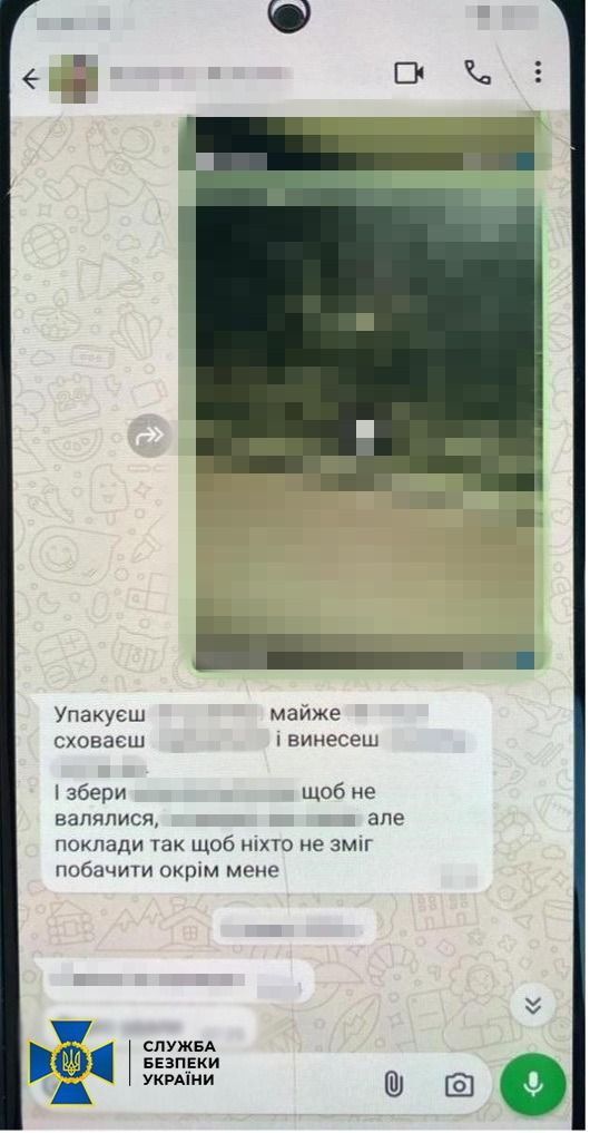 Подружжя контролювало роботу інших зрадників