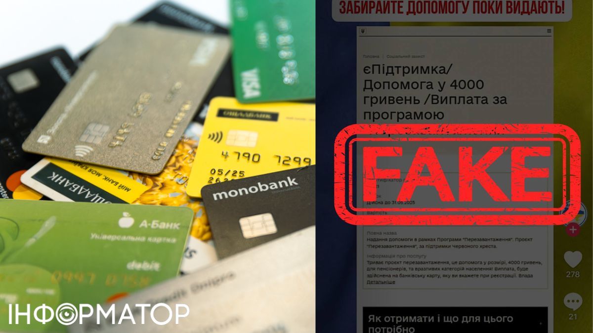 Мошенническое сообщение