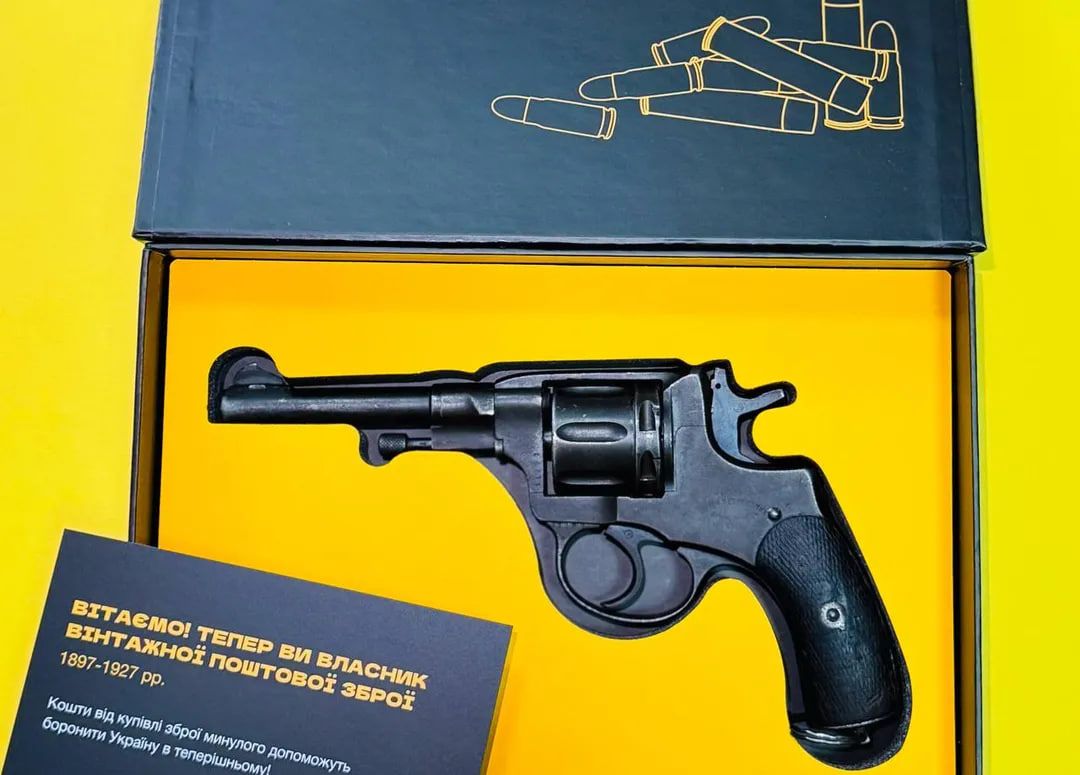 Наган Укрпочты Наган Укрпочты