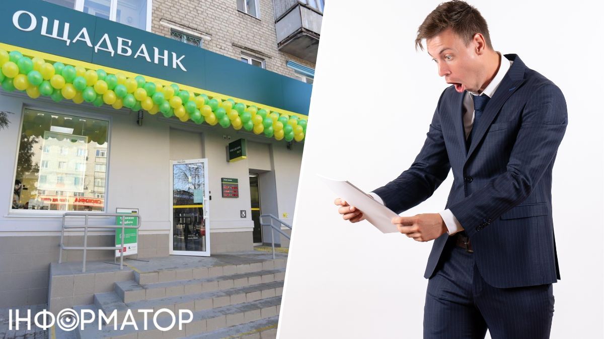 Ощадбанк