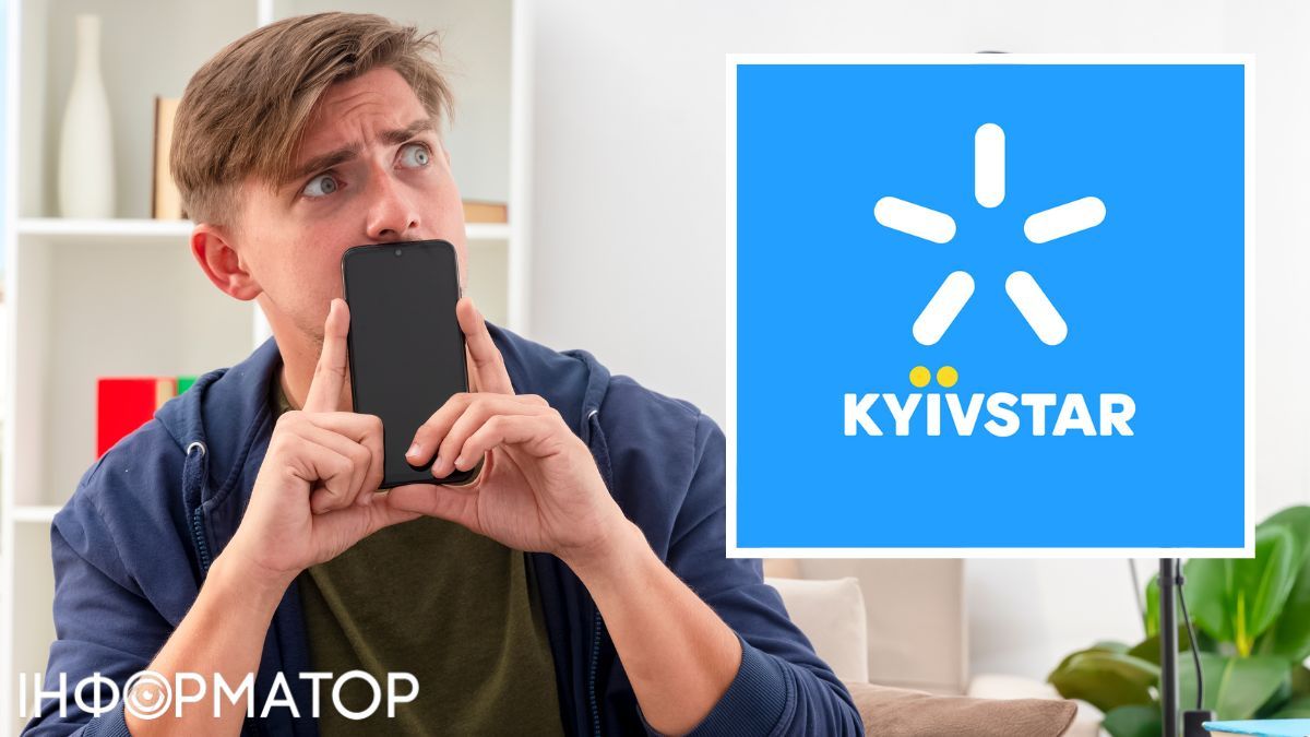 Киевстар