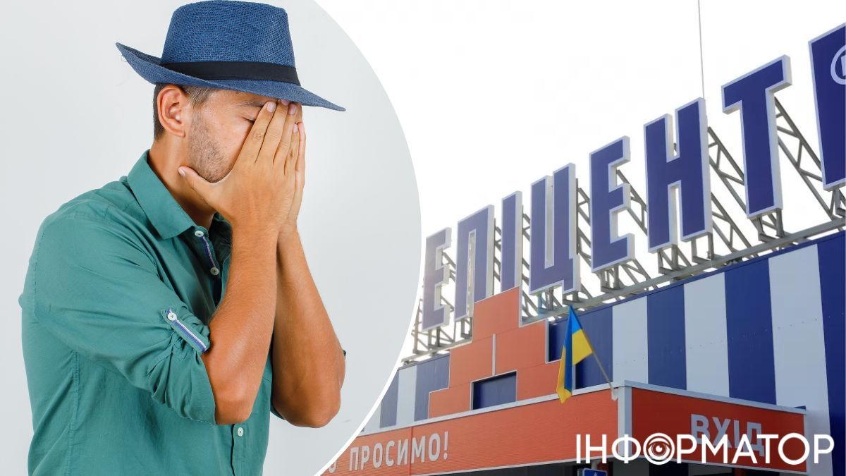 Эпицентр