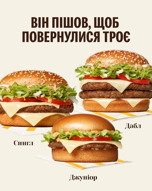 Зрада скасувується: McDonald’s розкрили, чим замінять Біг Тейсті 1