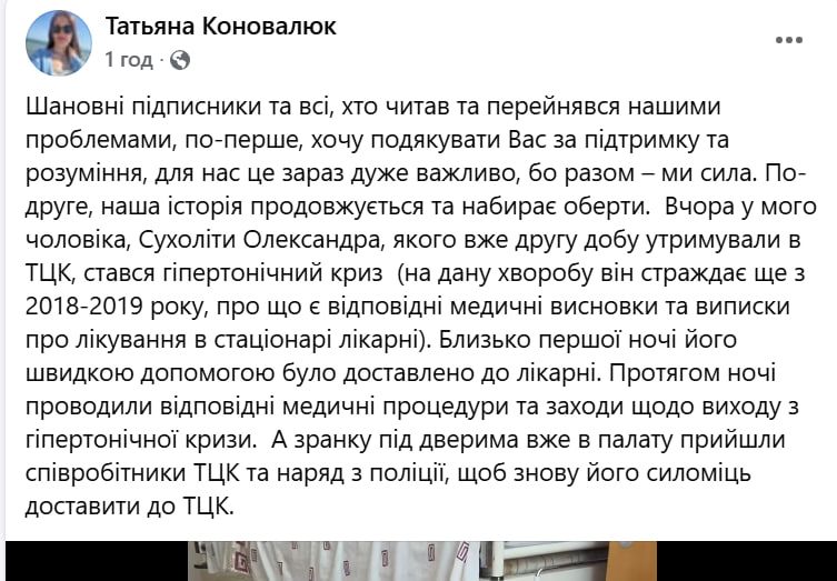 Пост мами дівчинки На Одещині поліцейська на очах у батька збила 7-річну дівчинку: свідка ДТП забрали в ТЦК 1