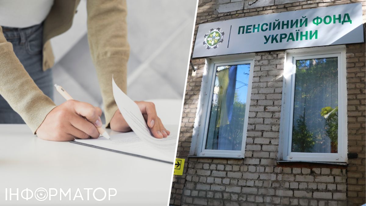 ПФУ