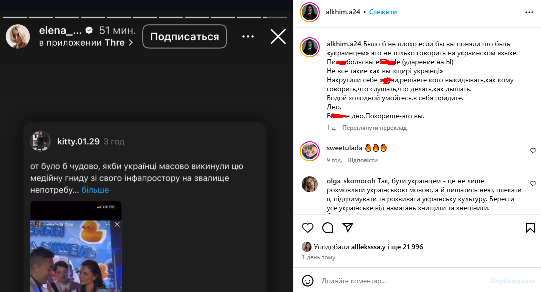 Анна Алхим ответила Елен и Мандзюк Анна Алхим ответила Елен и Мандзюк