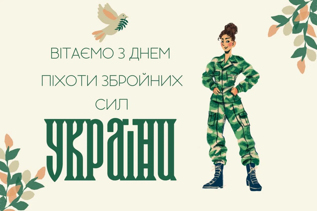 С Днем украинского пехотинца! Поздравления с Днем пехоты Украины в стихах, прозе, смс и открытки к празднику.