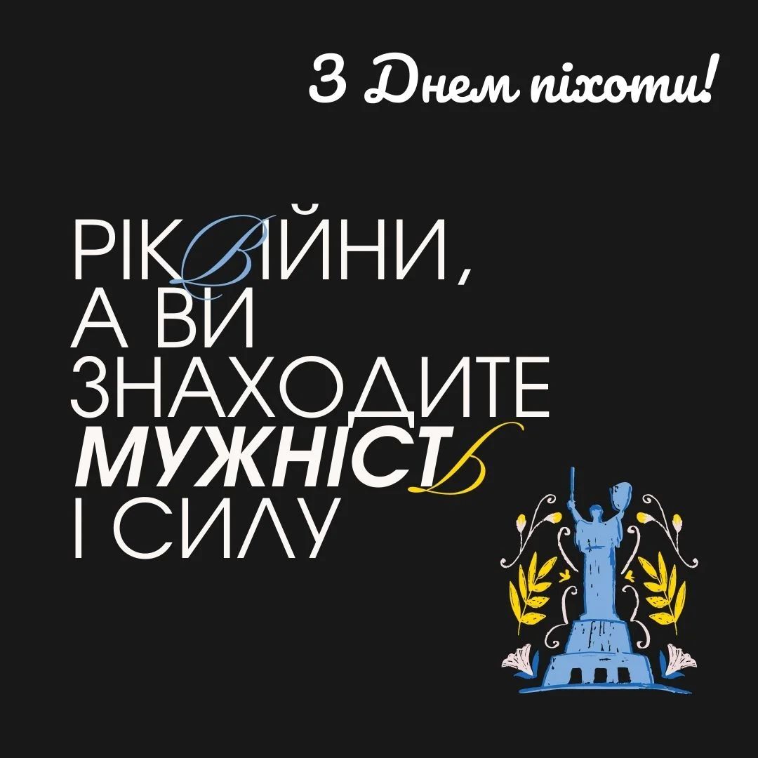 Более трех лет войны – а вы находите мужество и силу! Более трех лет войны – а вы находите мужество и силу!