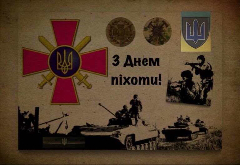 Поздравляем украинских пехотинцев с их праздником! Поздравляем украинских пехотинцев с их праздником!