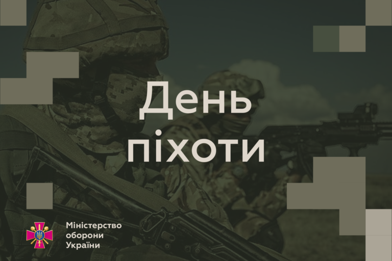Пехотинцы ВСУ – наши Герои! Поздравляем с праздником! Пехотинцы ВСУ – наши Герои! Поздравляем с праздником!