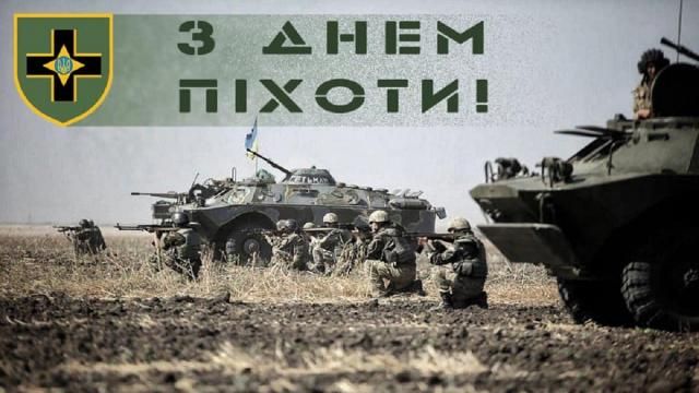 Поздравляем всех Героев с профессиональным праздником – Днем пехоты! Поздравляем всех Героев с профессиональным праздником – Днем пехоты!