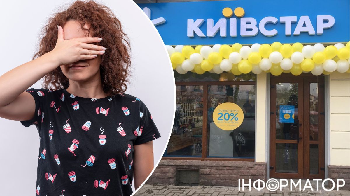 Киевстар
