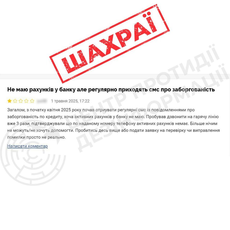 Шахраї маскуються під Ощадбанк, щоб заволодіти банківськими даними користувачів для подальших злочинних дій  Шахраї маскуються під Ощадбанк, щоб заволодіти банківськими даними користувачів для подальших злочинних дій