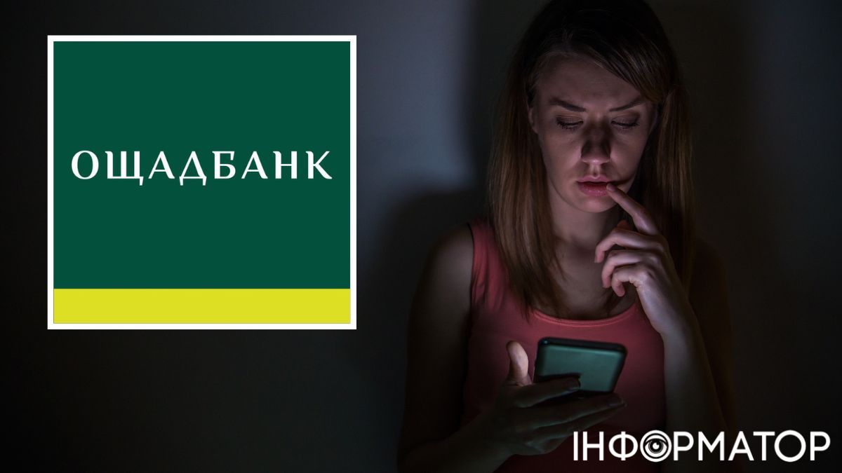 Шахрайство
