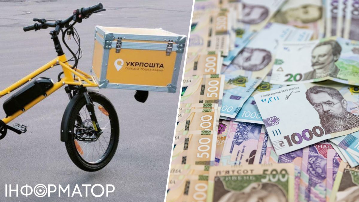 Укрпошта