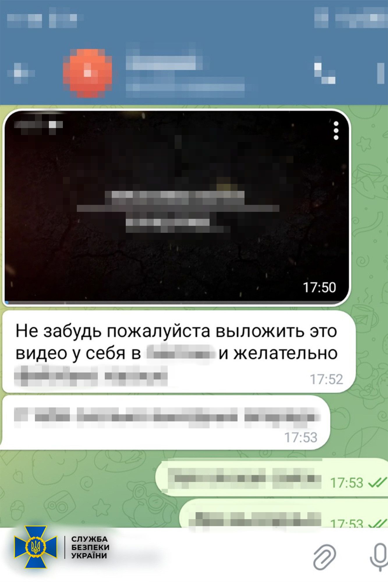 Українці діяли на користь РФ Українці діяли на користь РФ