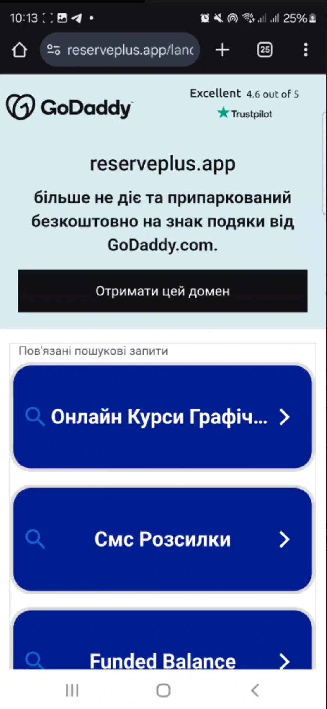 Резерв+ впав: Міноборони не сплатило за хостинг 1