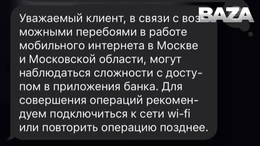 У Москві збої в роботі банків У Москві збої в роботі банків