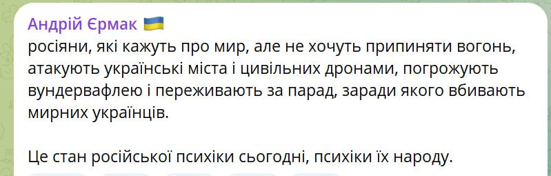 Пост Ермака