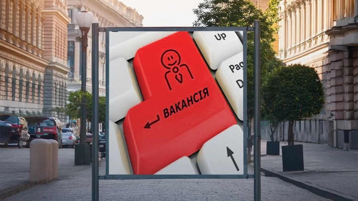 ринок праці