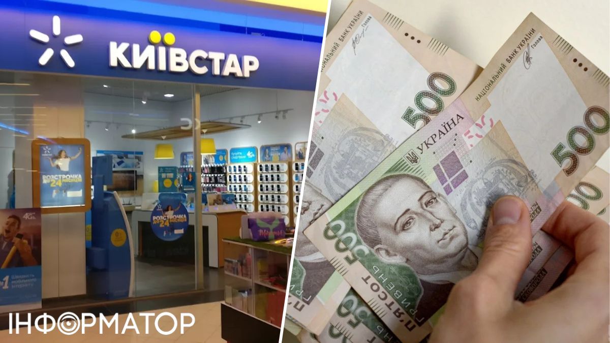 Київстар
