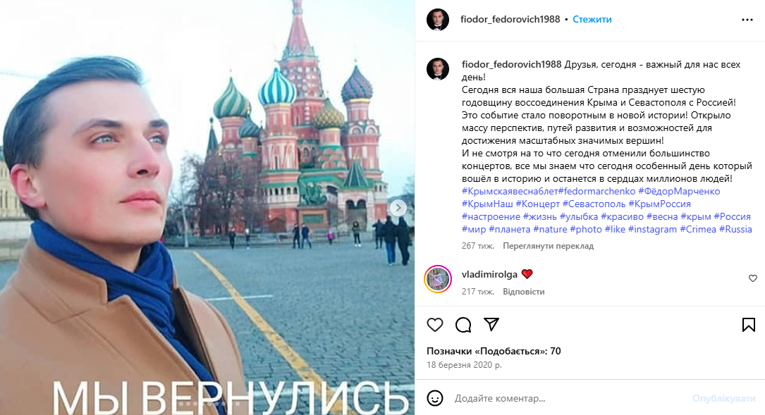 Звезда шоу Україна має талант переметнулся в РФ, спел для Кадырова, но это  ему не помогло