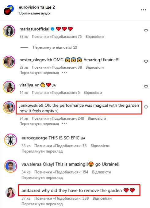 Комментарии под первым видео по репетиции группы Ziferblat на Евровидении-2025