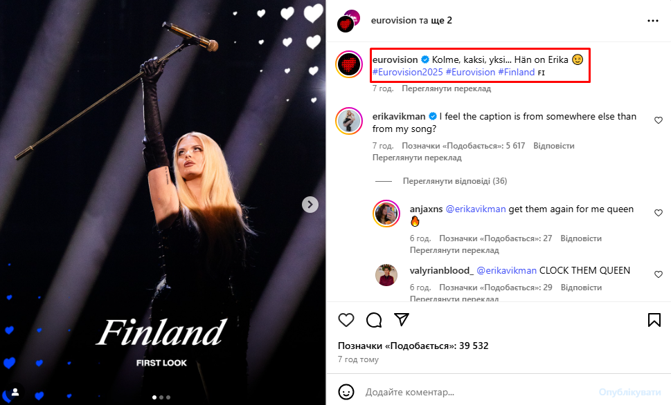 Публикация об Эрике Викмане и ее ответ Публикация об Эрике Викмане и ее ответ