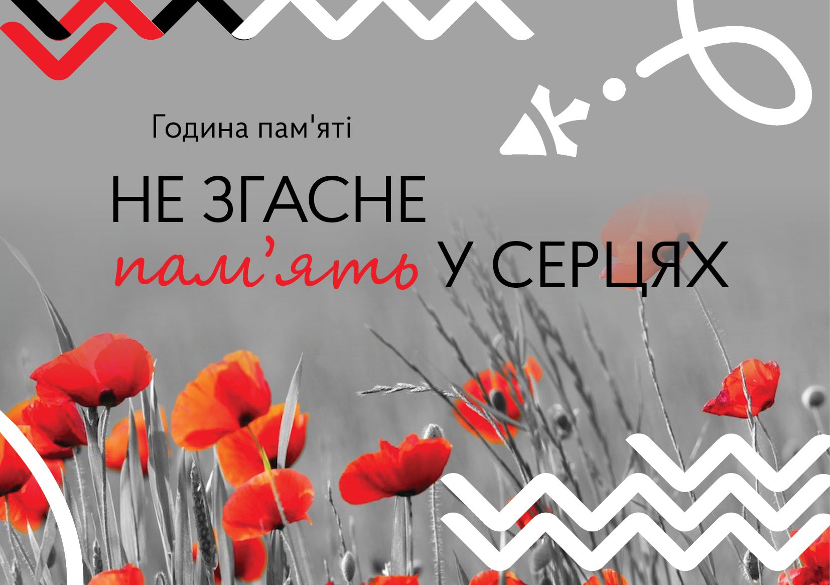 Привітання з Привітання з День памʼяті та перемоги над нацизмом у віршах, прозі, смс та листівки до дня перемоги 5
