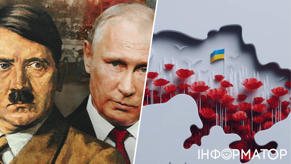 День пам'яті і примирення, нацизм, війна, Європа, Україна