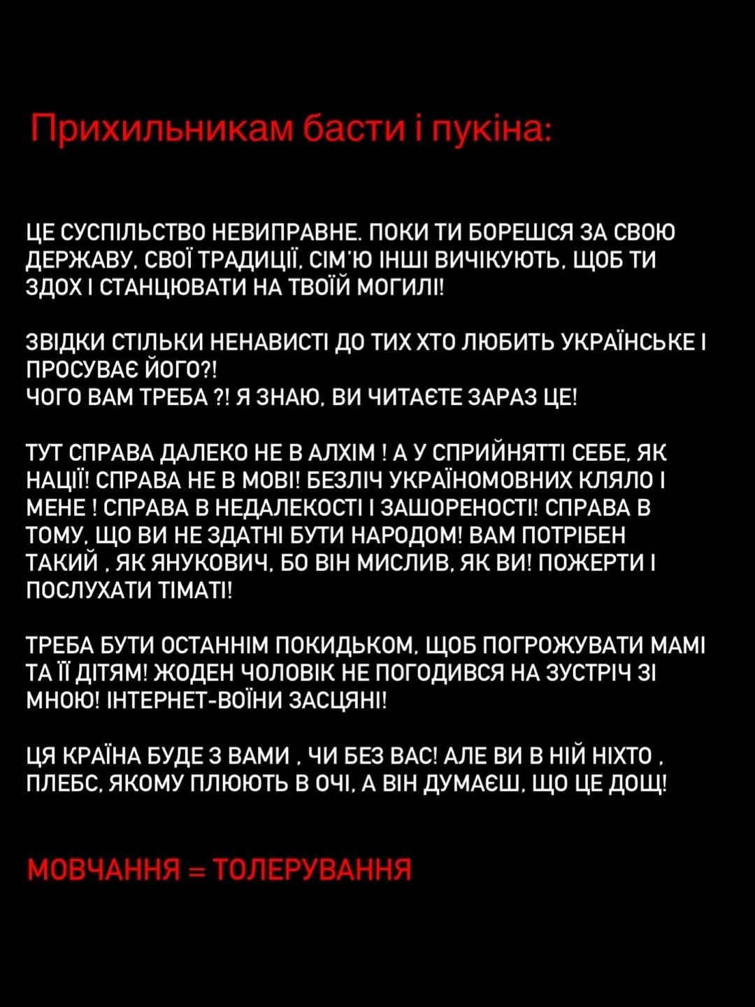 В новому дописі Терен згадав президента-втікача Віктора Януковича