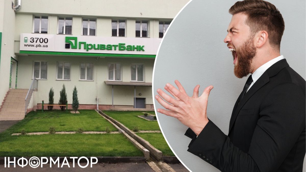 ПриватБанк