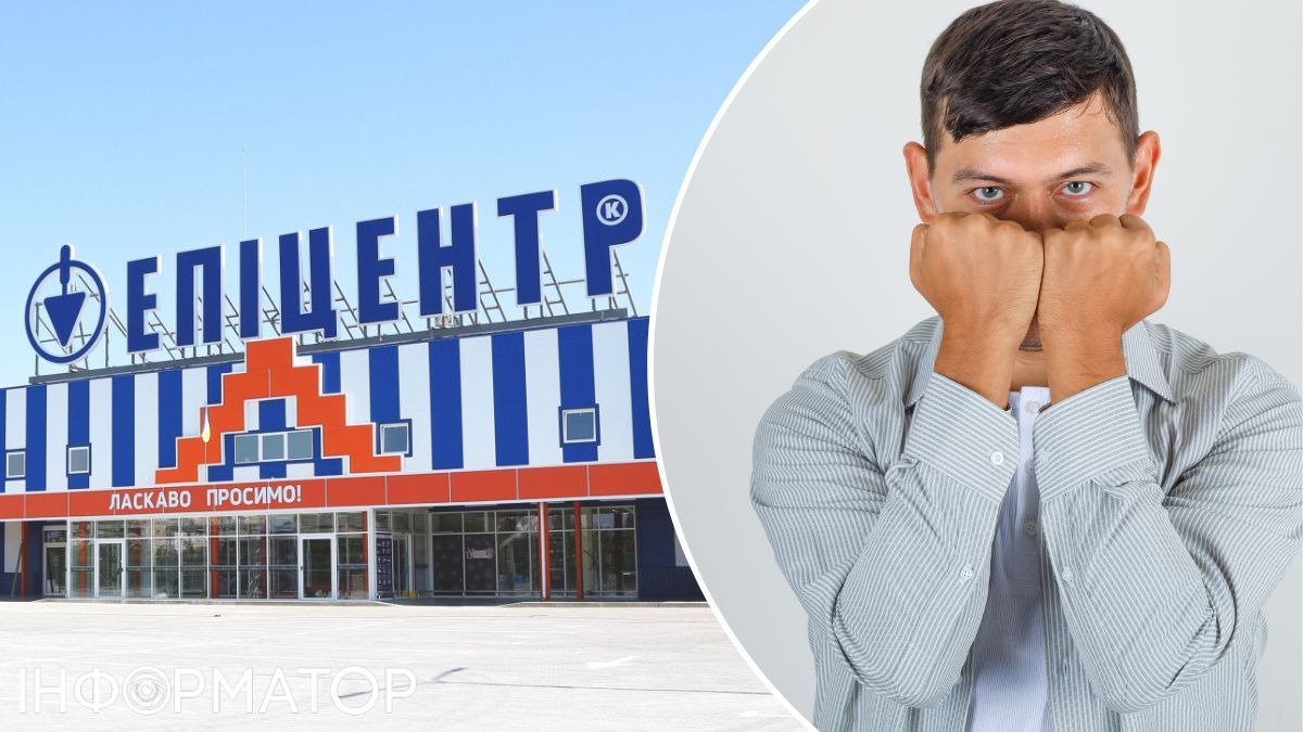 Эпицентр