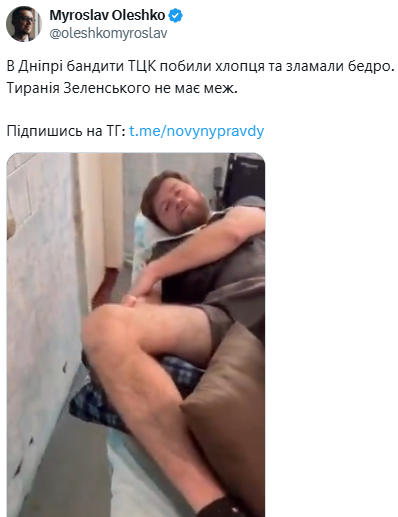 Видео с раненым мужчиной активно использует Олешко