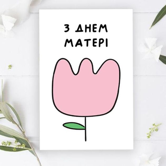 Щиро вітаю з теплим святом - з Днем матері! Привітання з Днем матері у віршах, прозі, смс: красиві листівки до свята 13