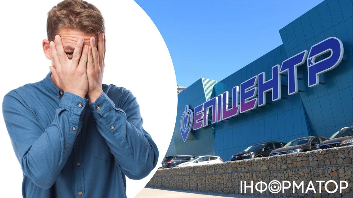 Эпицентр