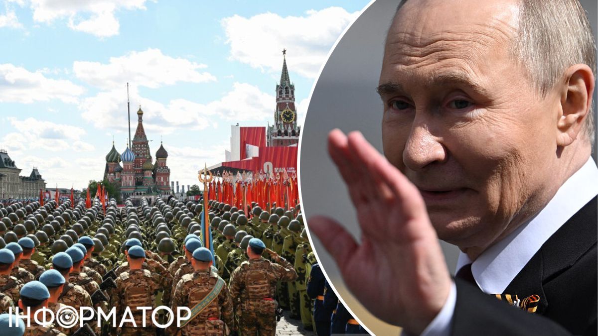 парад победы