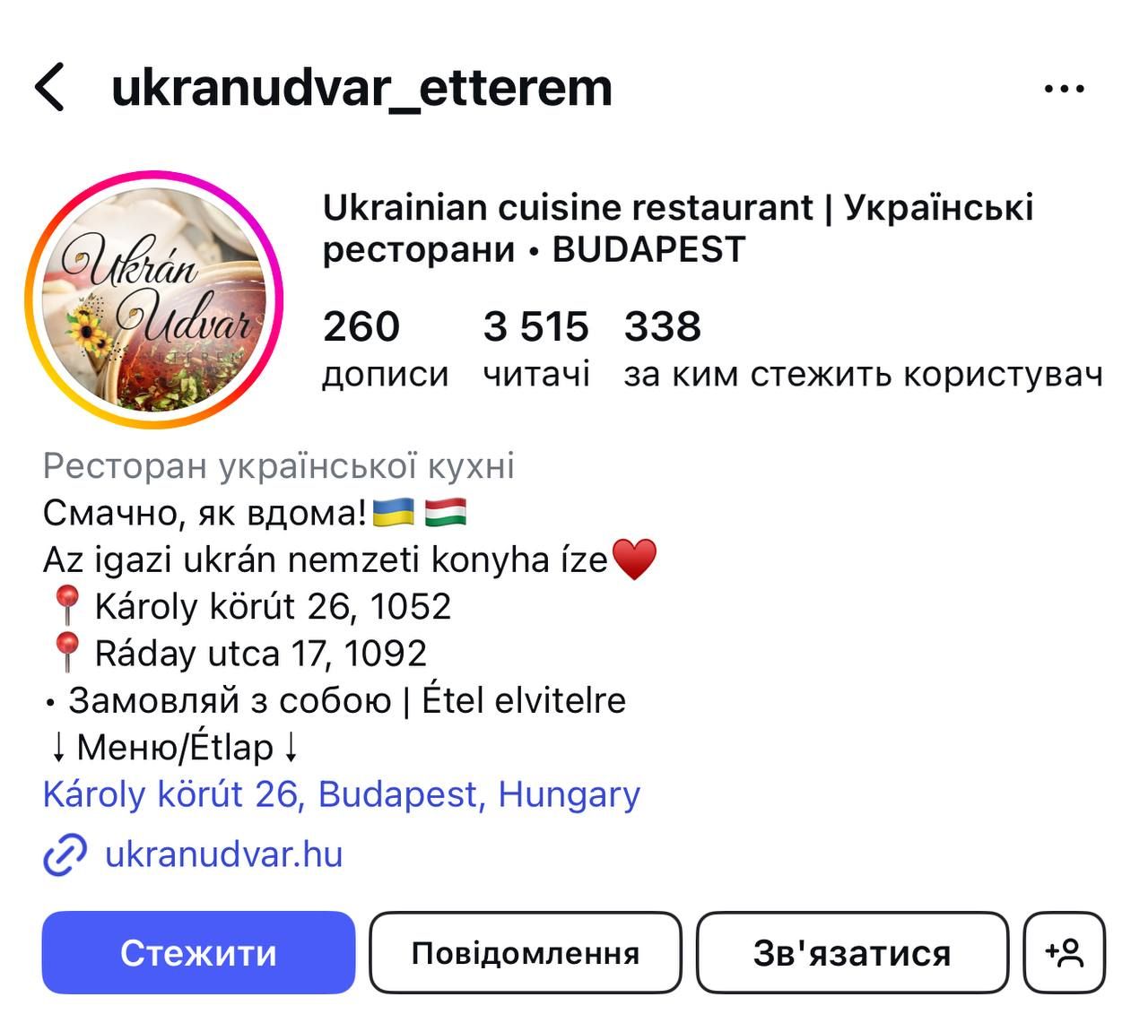 Александров мав ресторанний бізнес в Угорщині Александров мав ресторанний бізнес в Угорщині