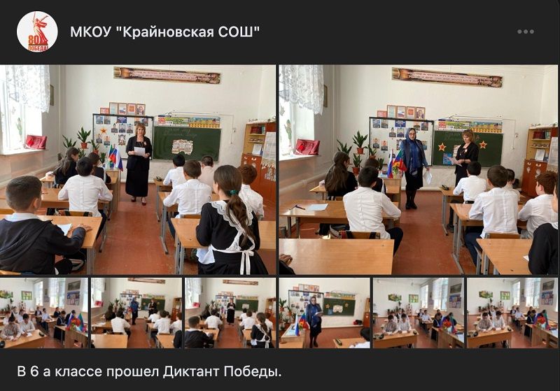 У РФ провели “Диктант побєди”, присвячений “герою СВО”, який є серійним вбивцею та некромантом 2