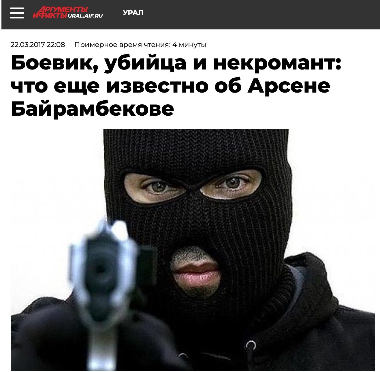 У РФ провели “Диктант побєди”, присвячений “герою СВО”, який є серійним вбивцею та некромантом 6