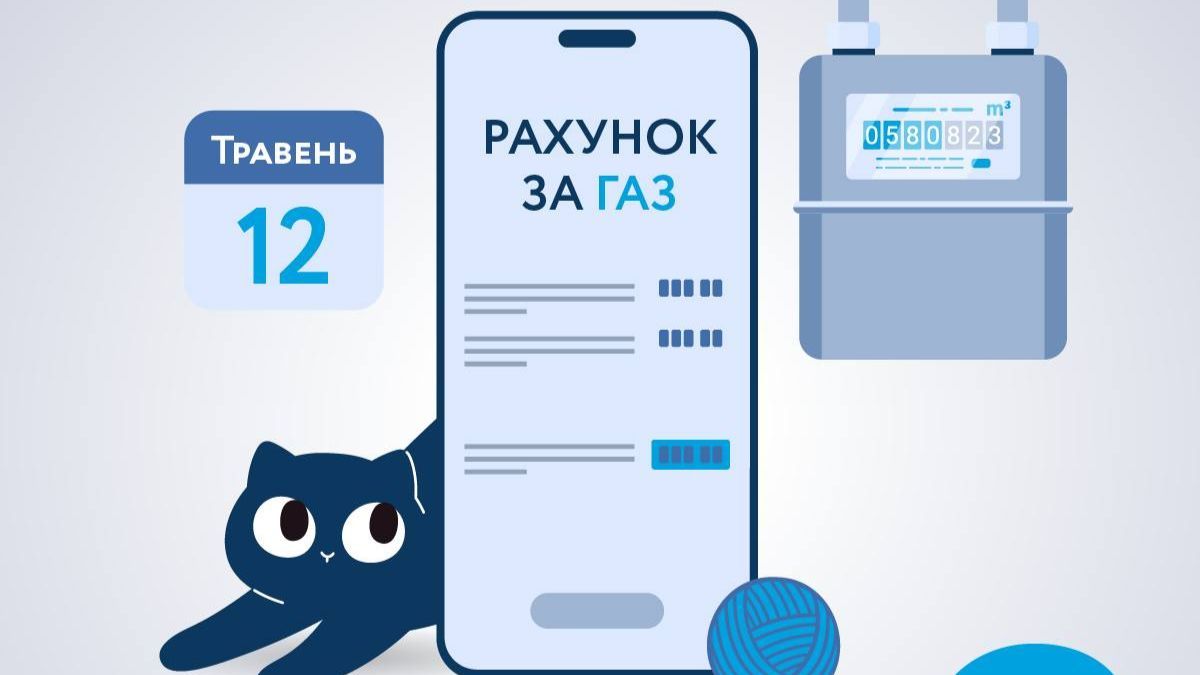 Платежка от компании Нафтогаз Украины