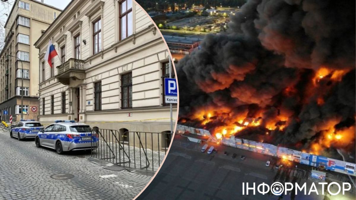Польща закриває консульство РФ у Кракові після підпалу ТЦ "Маривільська"
