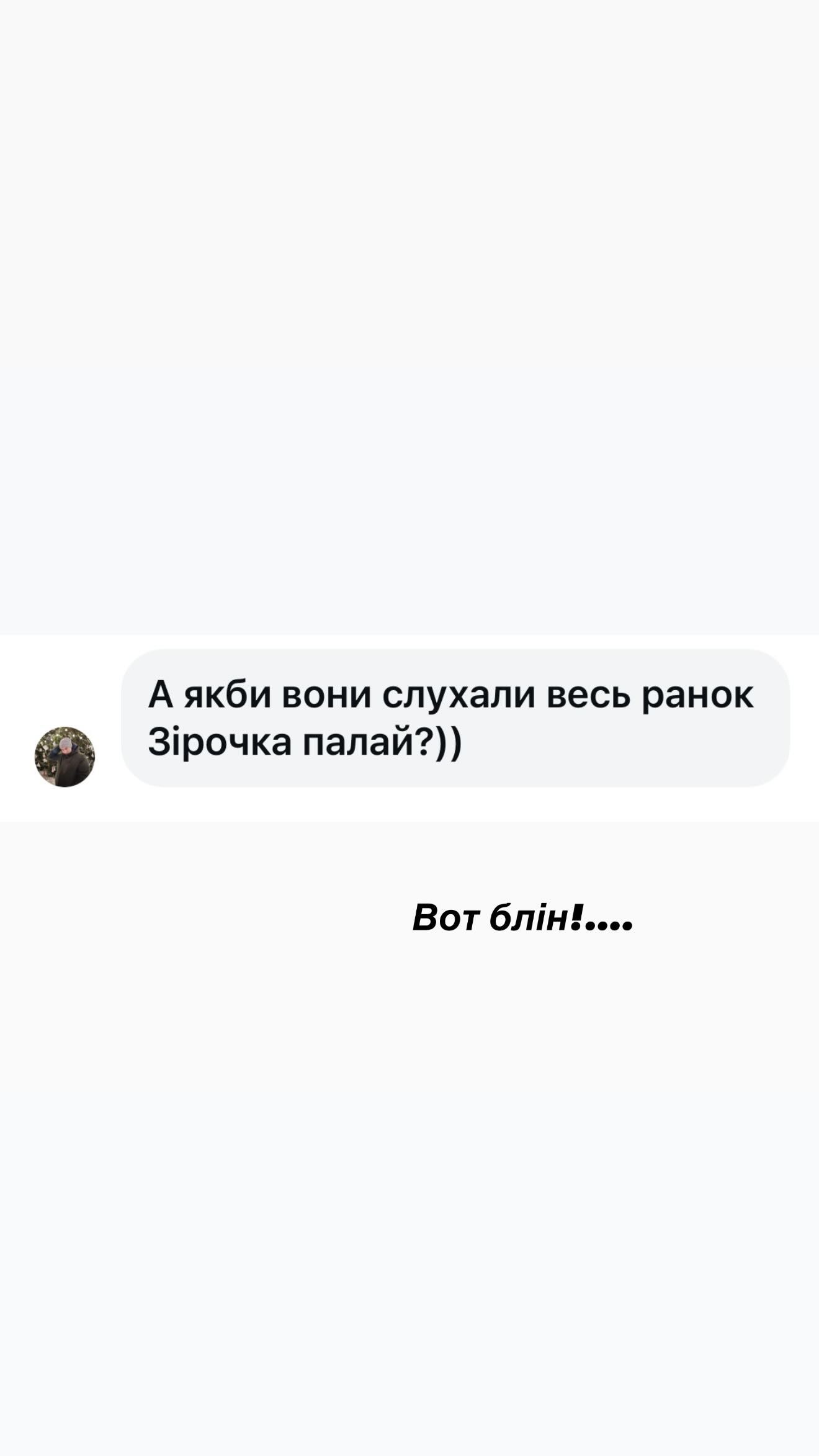 Реакція Трінчер на можливий інший розвиток подій Реакція Трінчер на можливий інший розвиток подій