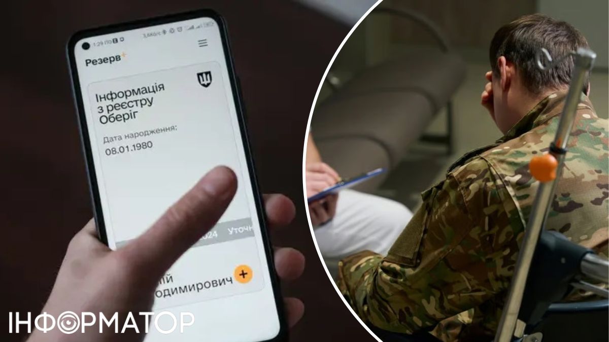 Резерв+