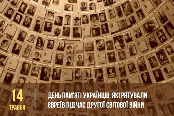 Пам’ятну дату було встановлено постановою Верховної Ради України від 2 лютого 2021 року.